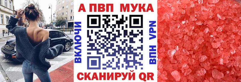 Alpha-PVP мука  наркота  гидра ONION  Буй 