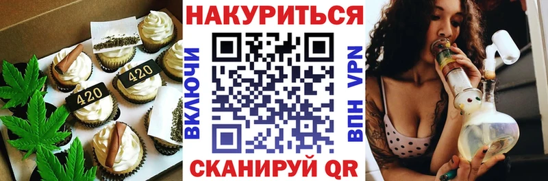 Печенье с ТГК марихуана Буй
