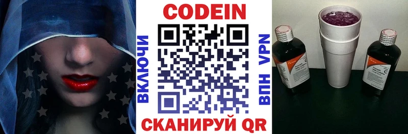 Кодеин напиток Lean (лин) дарк нет состав Буй