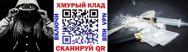 гидра ссылка Буй Героин хмурый что такое наркотик