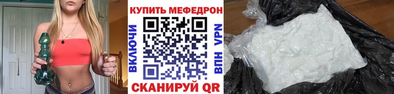 МЕФ mephedrone  Буй 