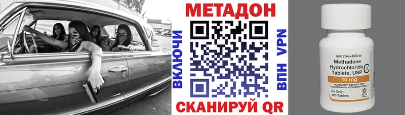 МЕТАДОН VHQ купить наркоту Буй